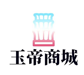 玉帝商城