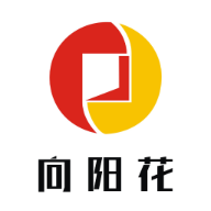向阳花