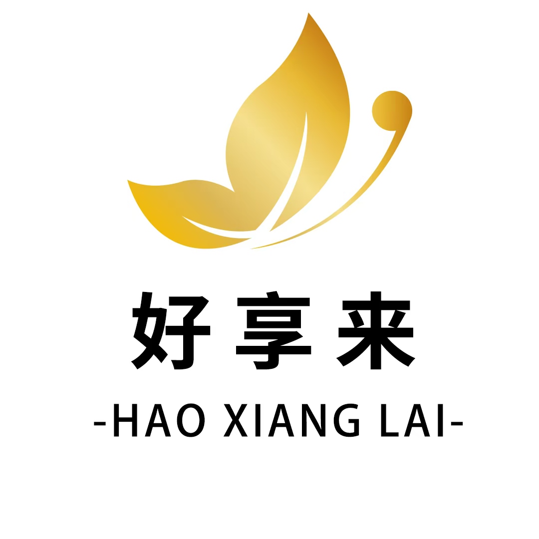 好享来