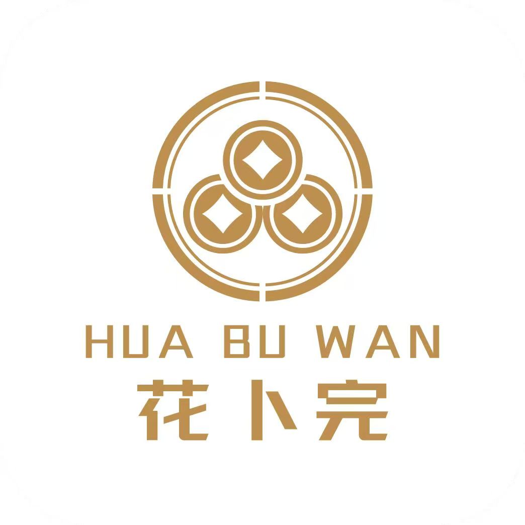 花卜完