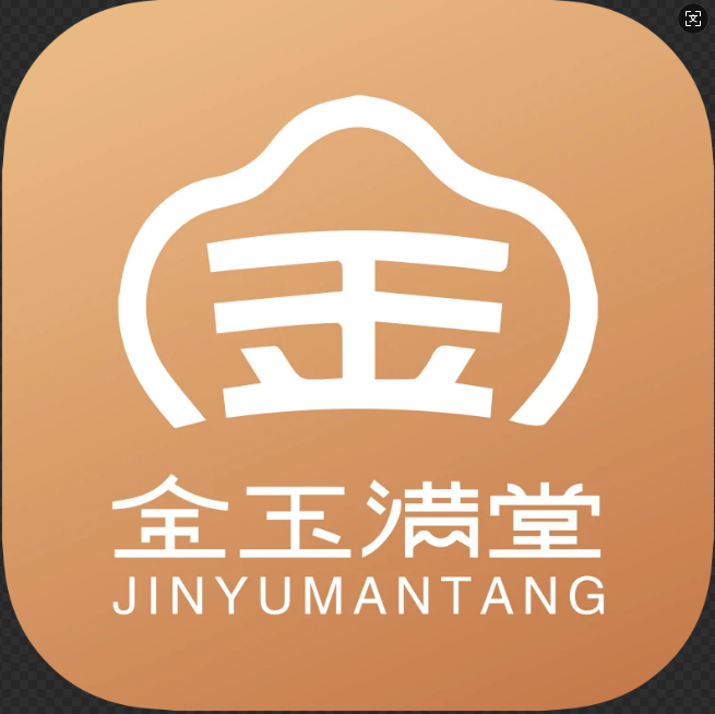 金玉满堂