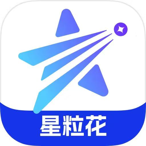 星粒花
