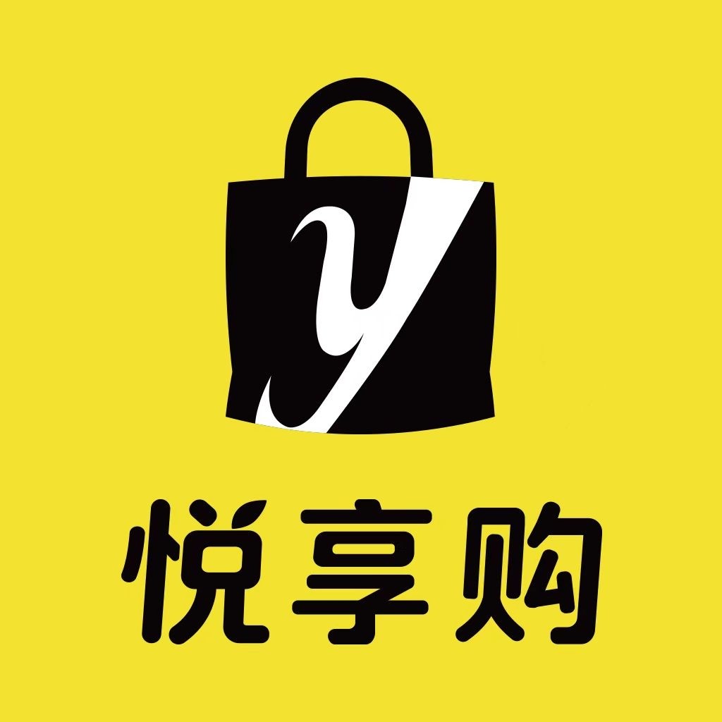 悦享购