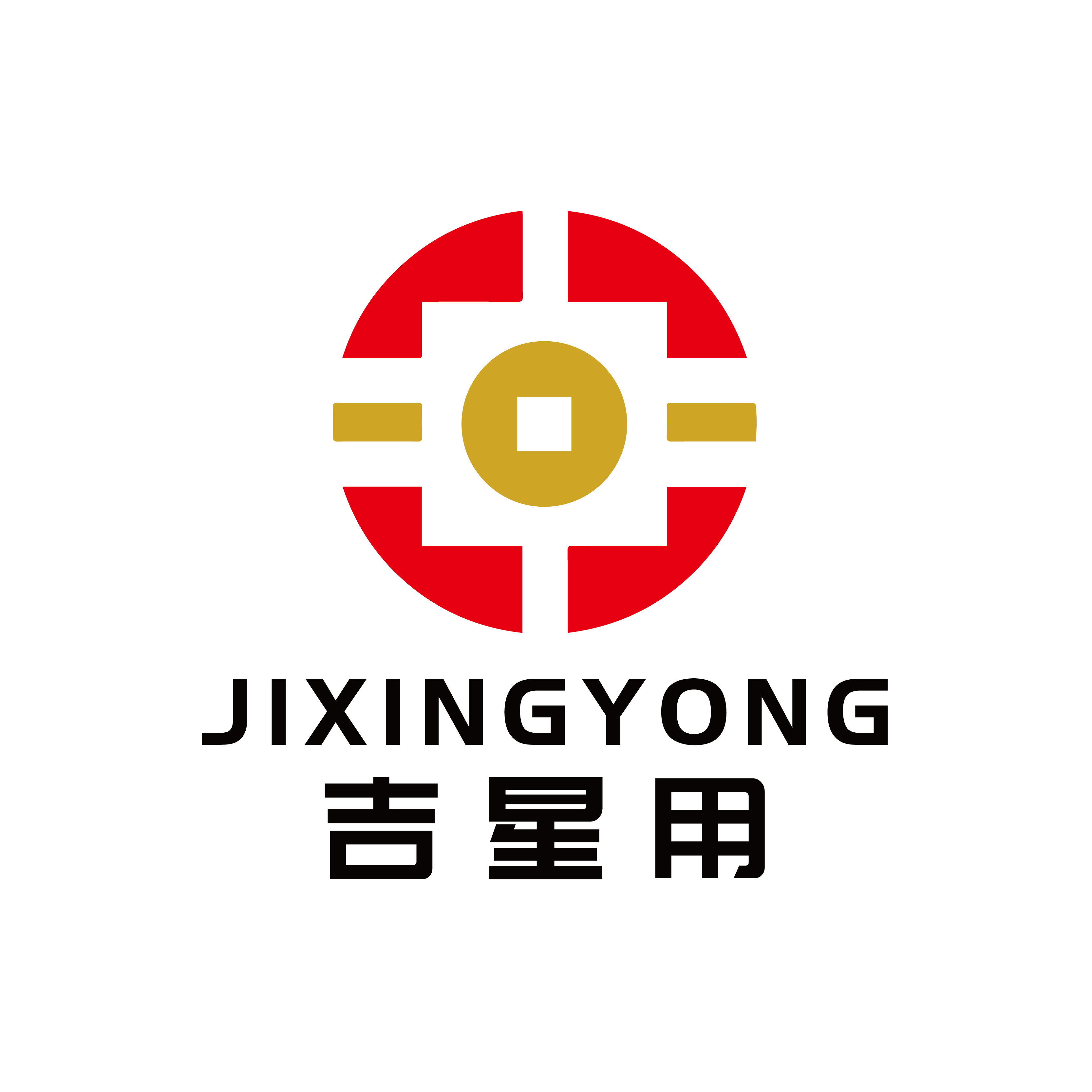 吉星用