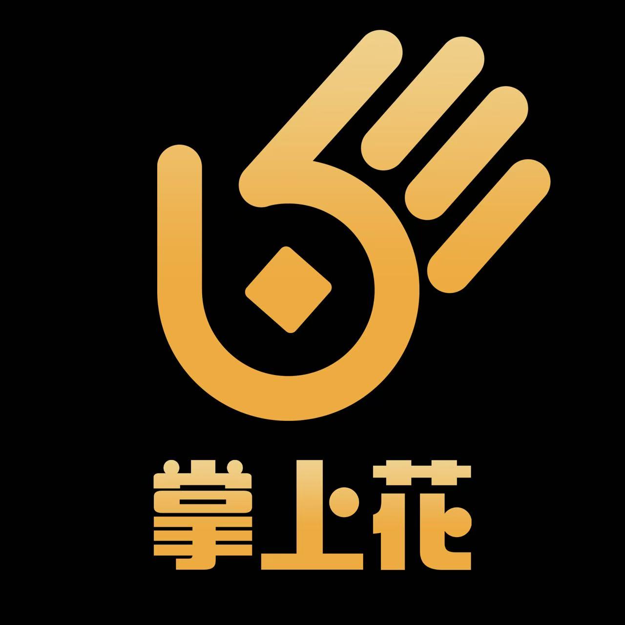 掌上花