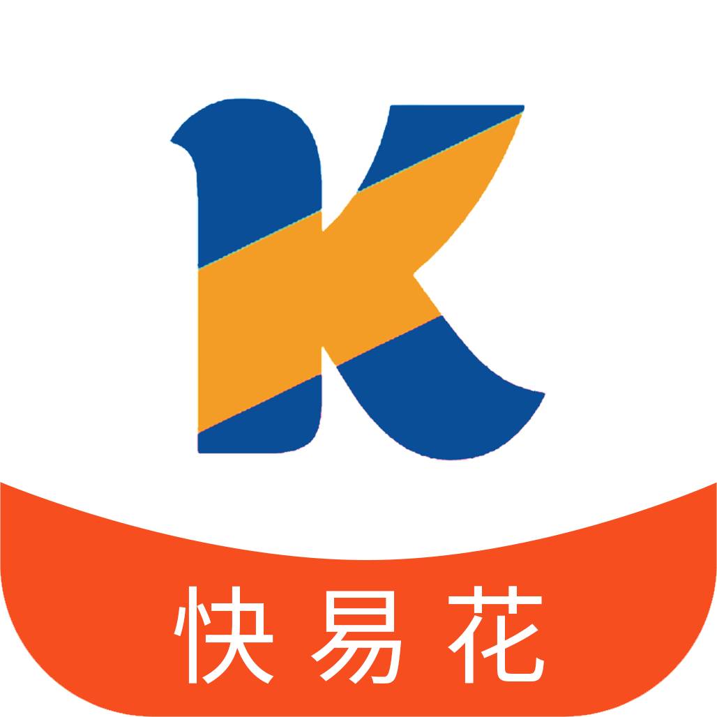 快易花