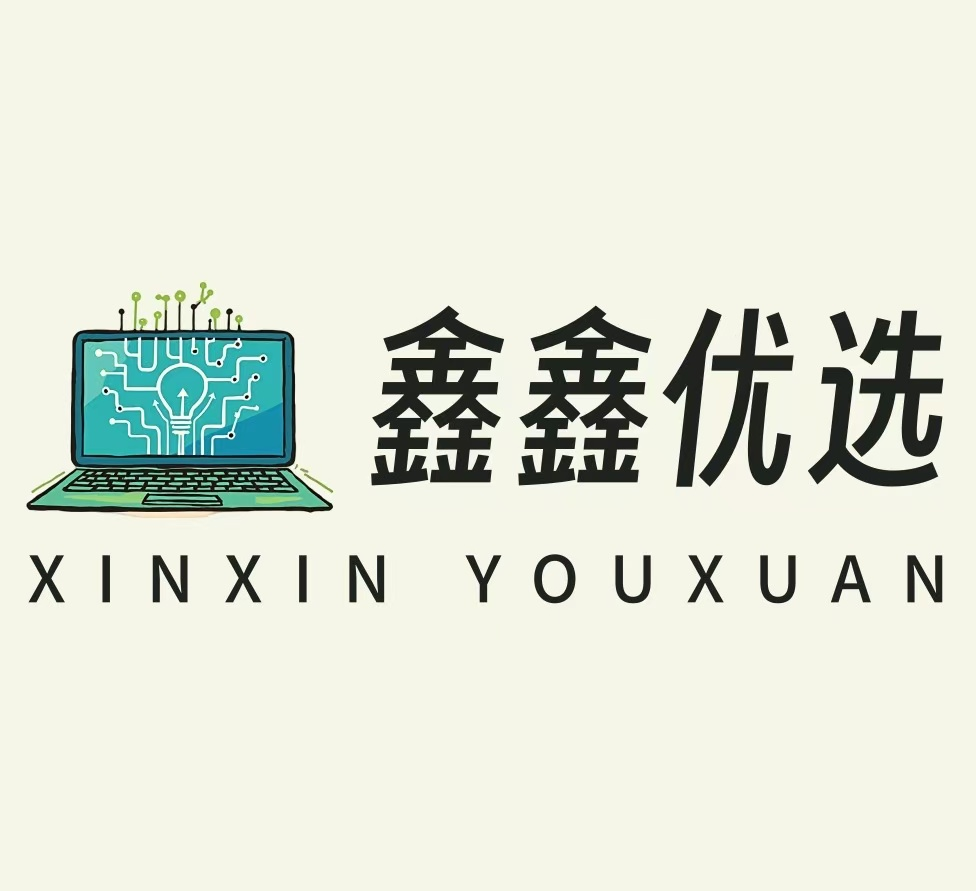 鑫鑫优选