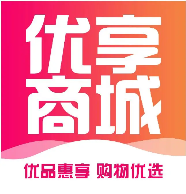 优享商城
