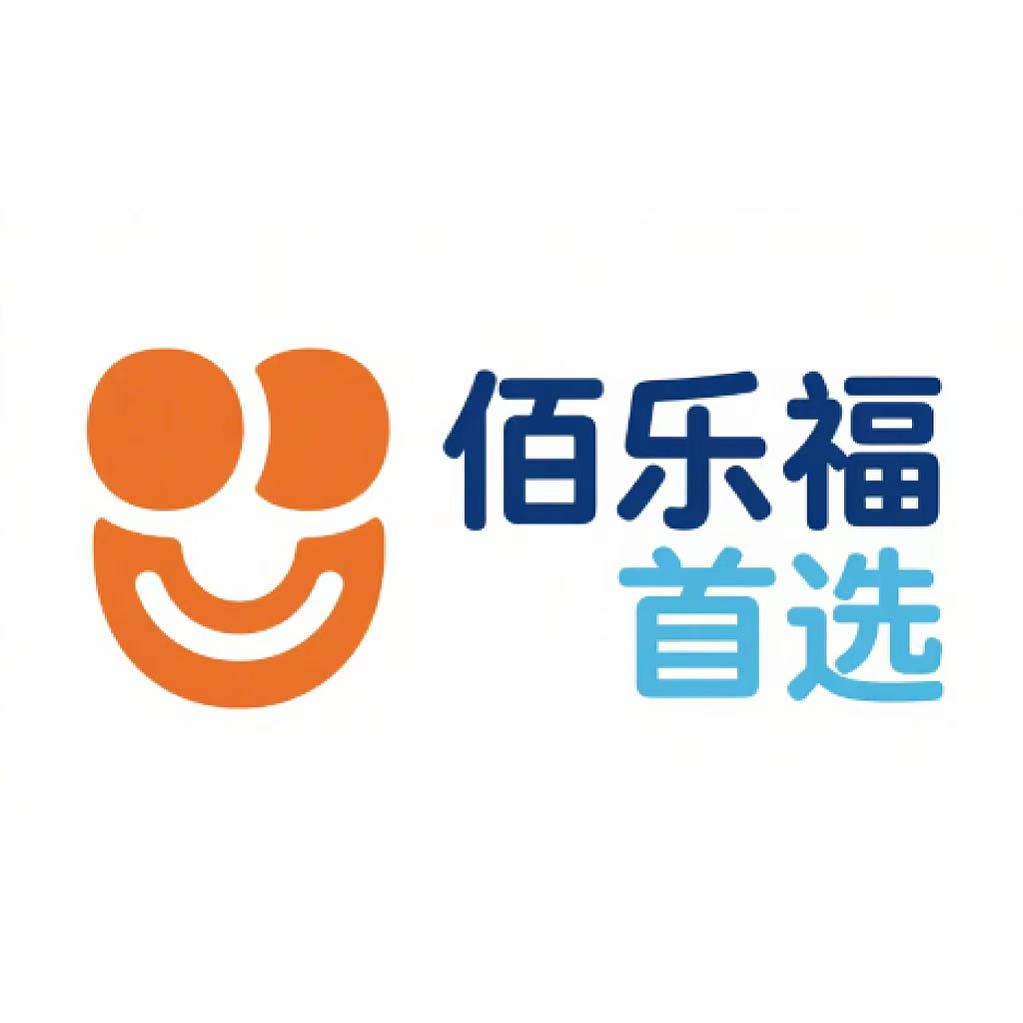 佰乐福首选