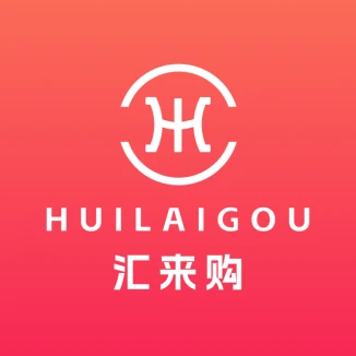 汇来购