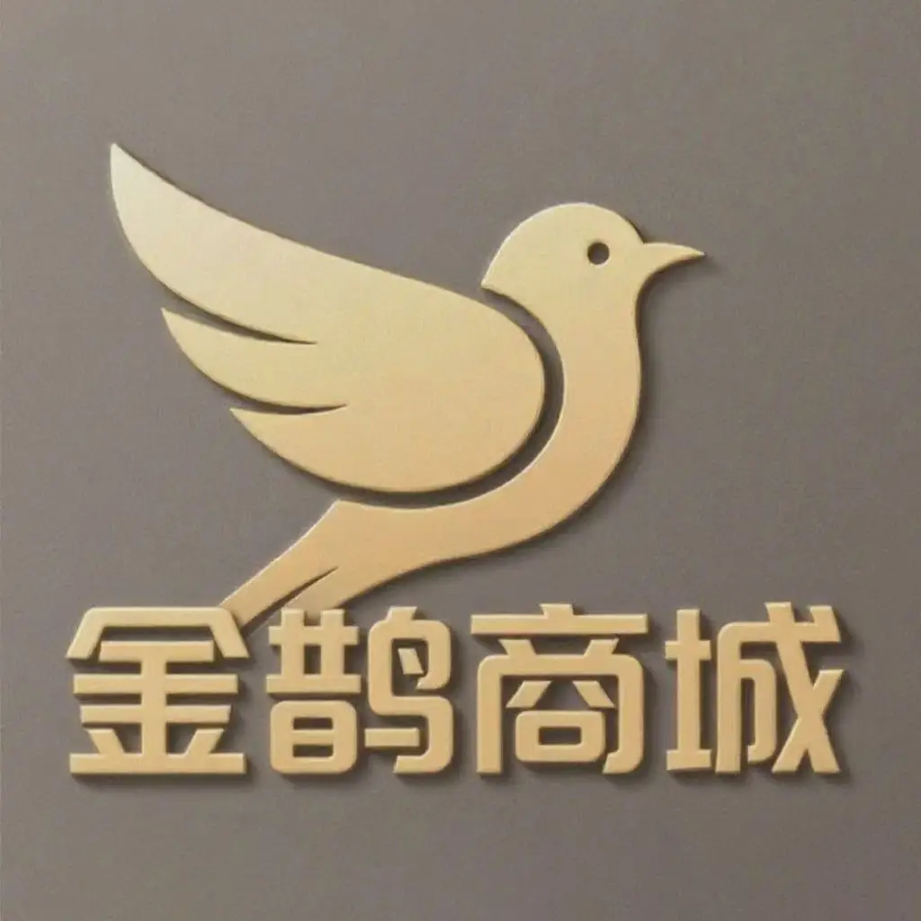 金鹊商城