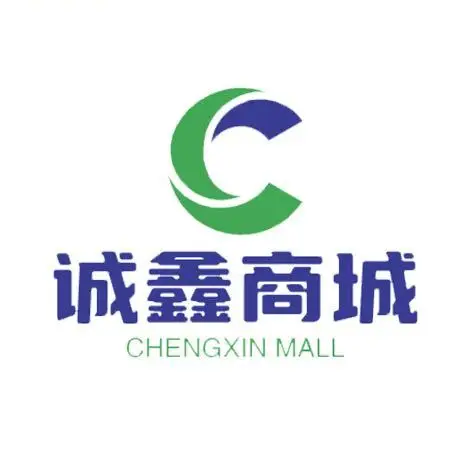 诚鑫商城