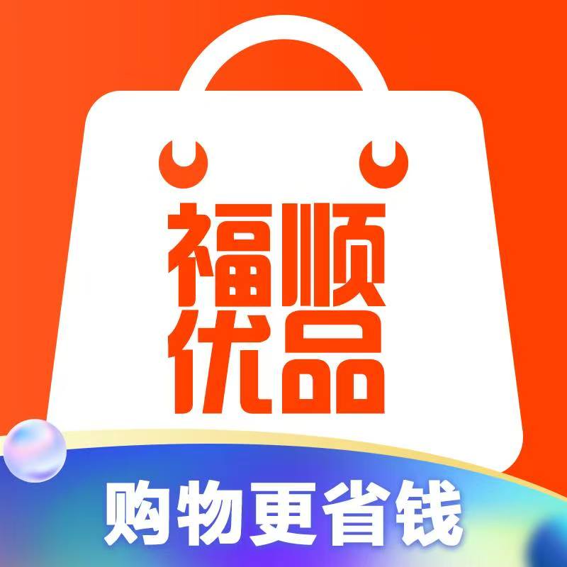 福顺优品