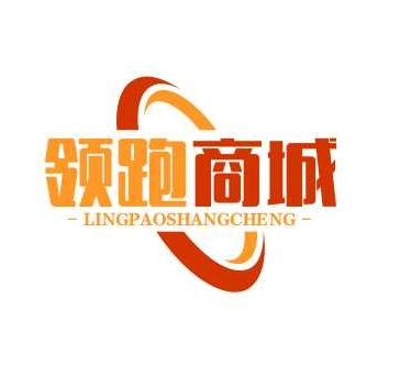 领跑商城