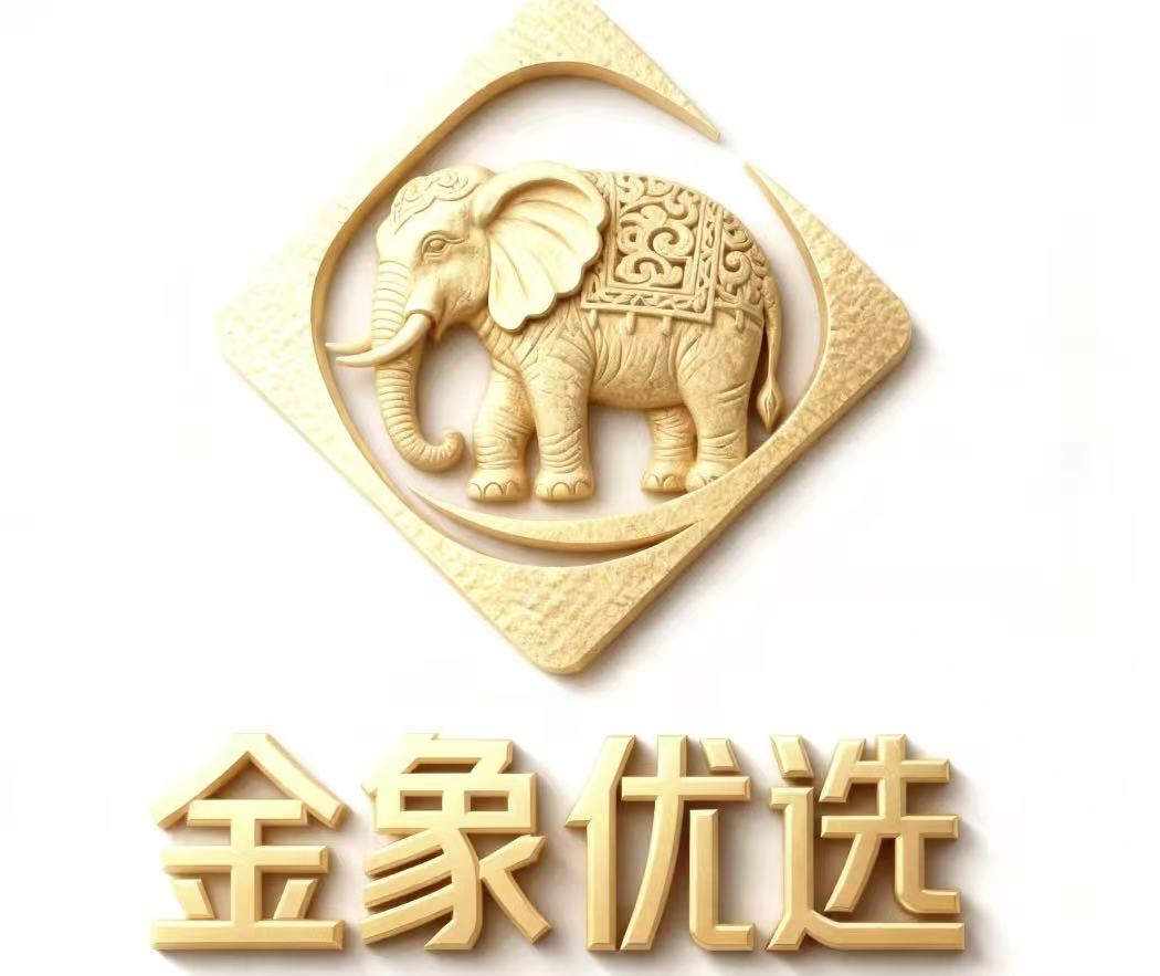 金象优选
