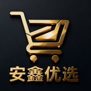 安鑫优选