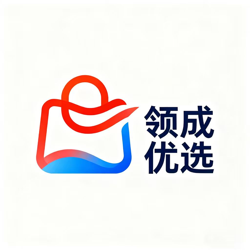 领成优选