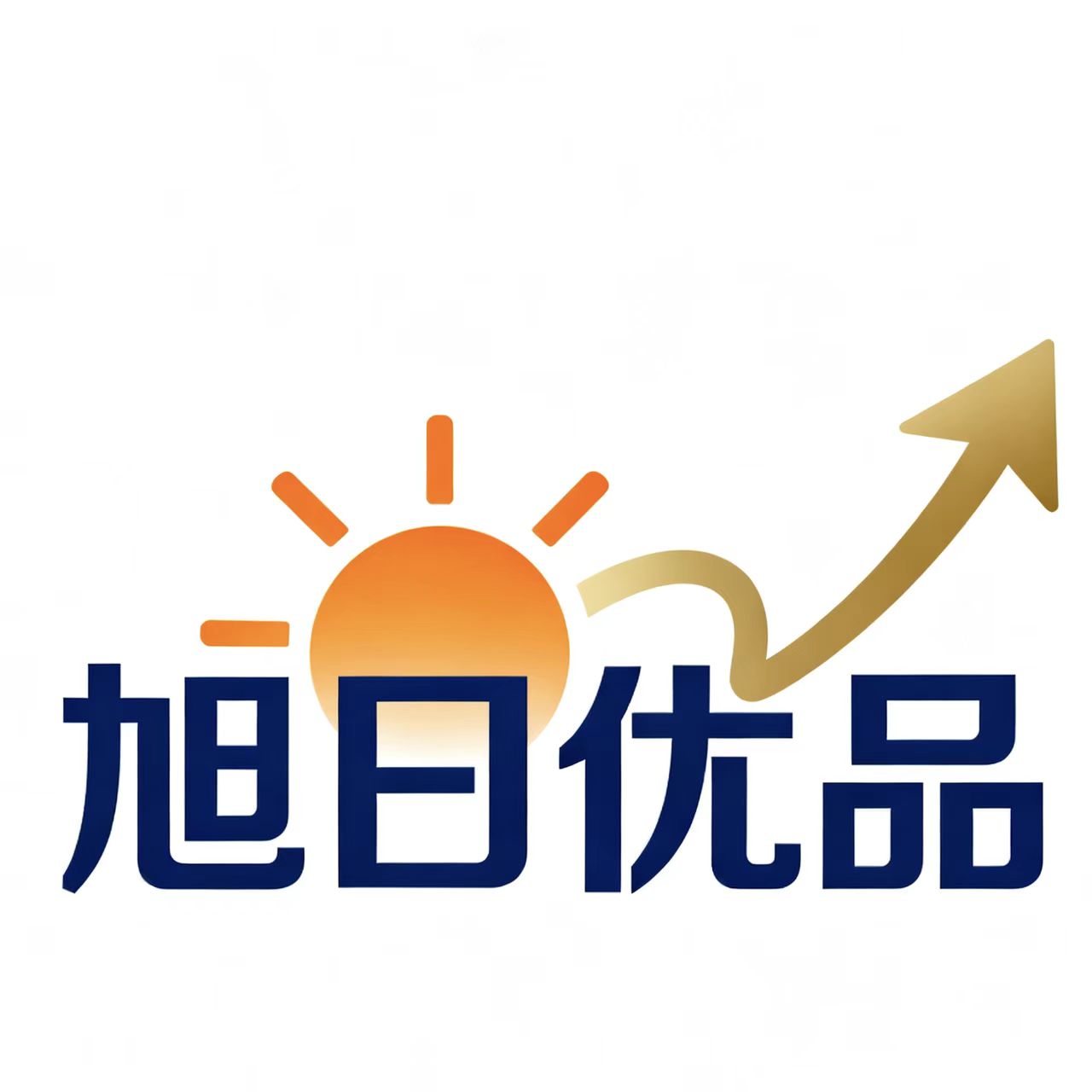 旭日优品