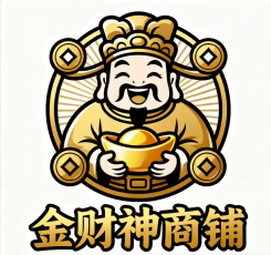 金财神