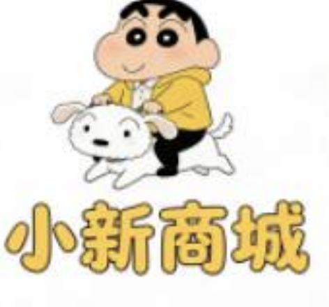 小新商城