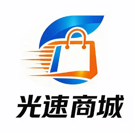 光速商城