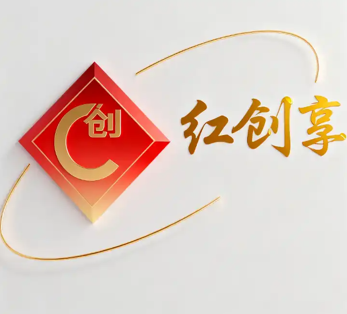 红创享