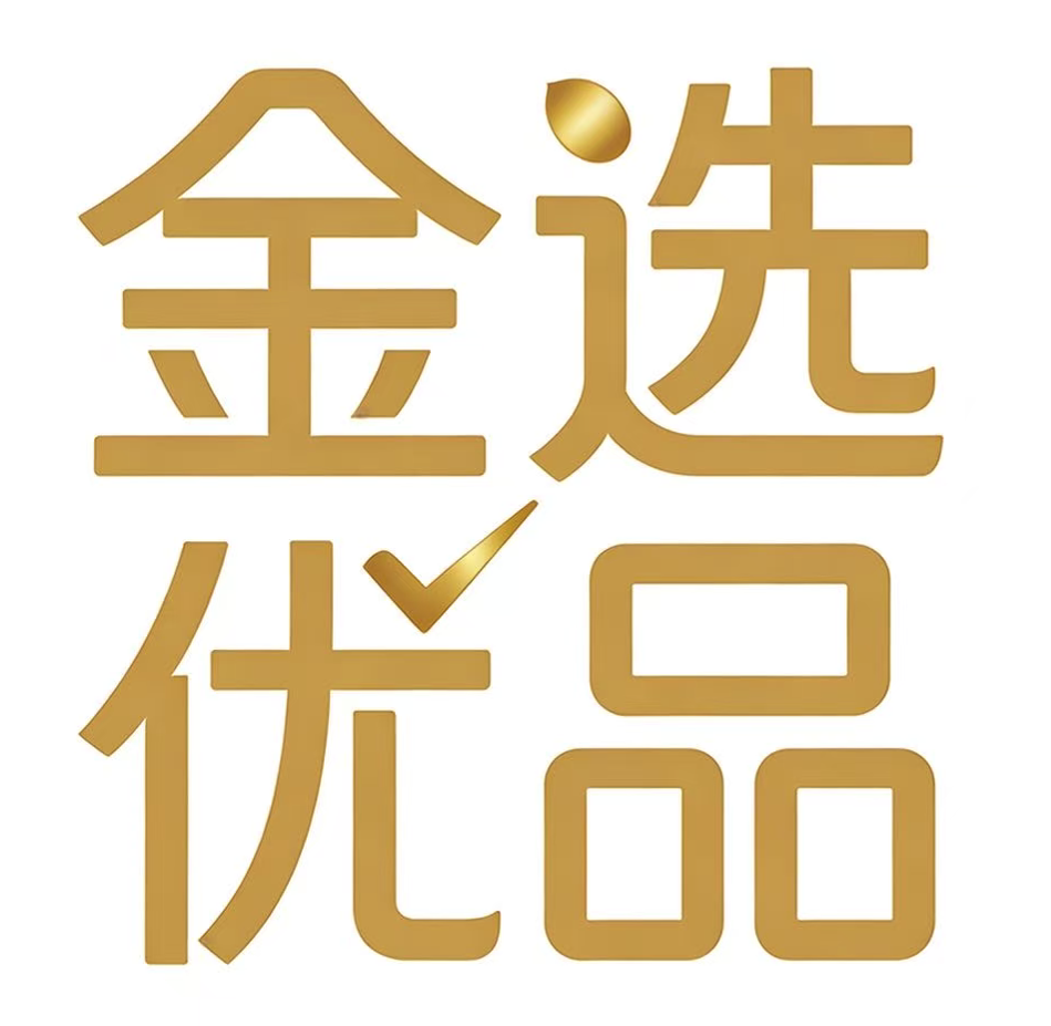 金选优品