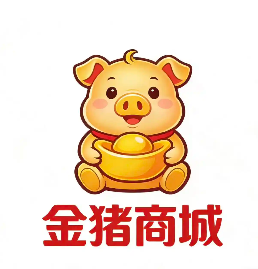 金猪商城