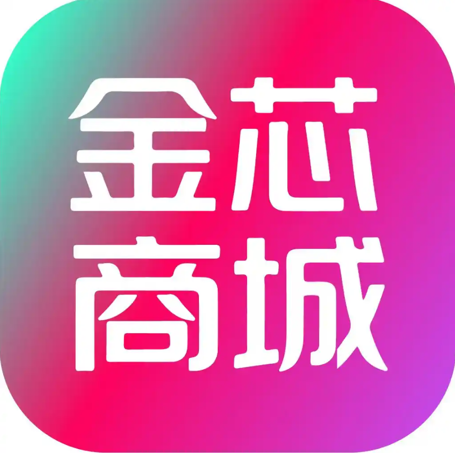 金芯商城