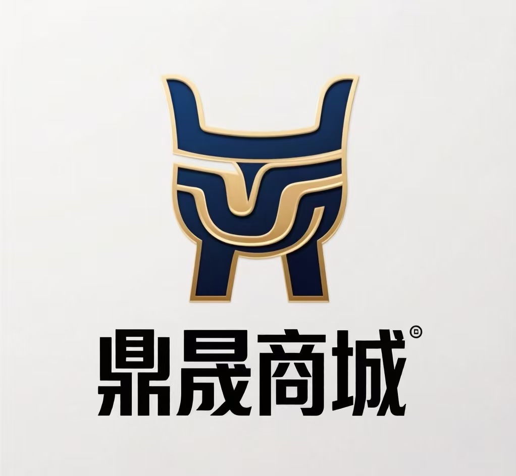 鼎晟商城