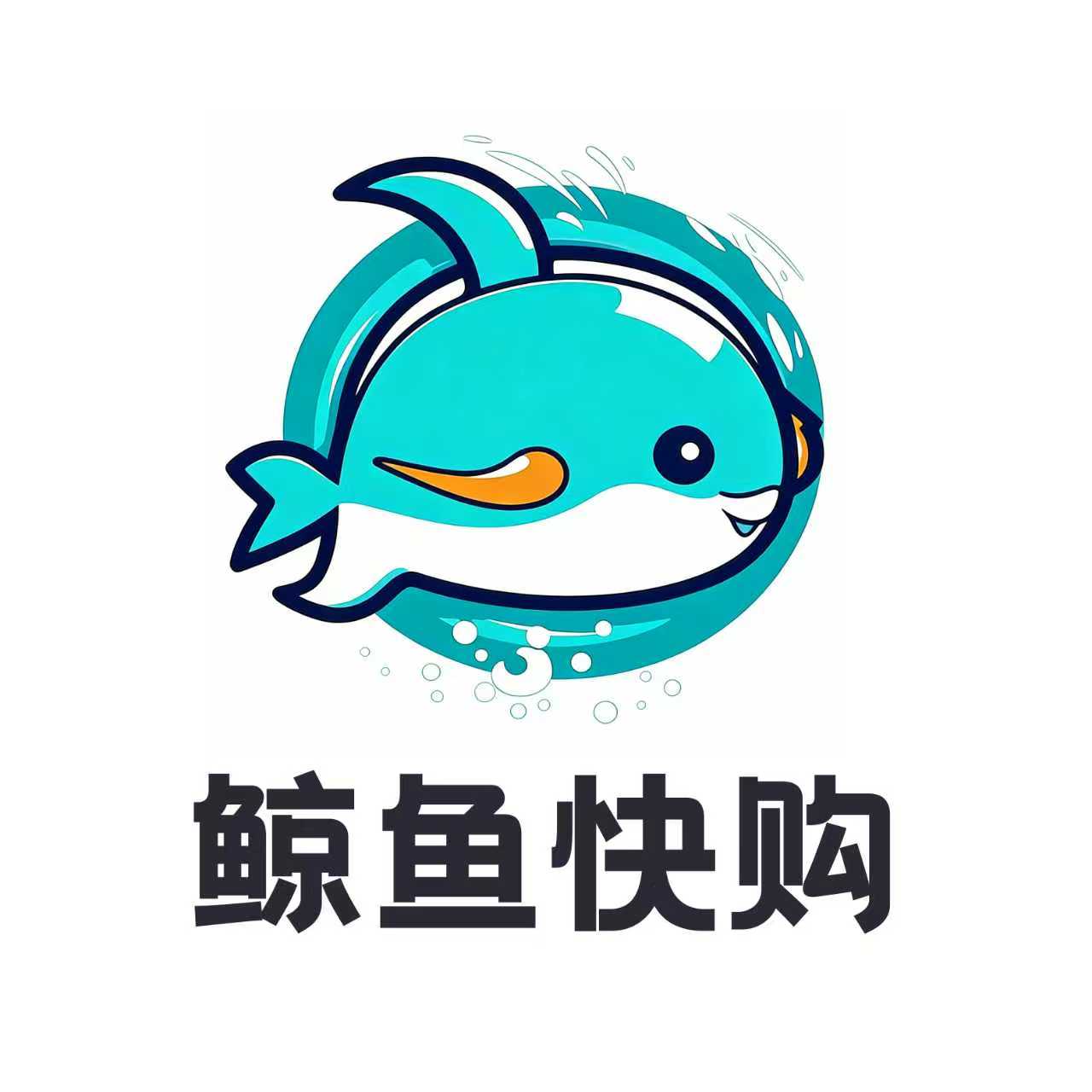 鲸鱼快购