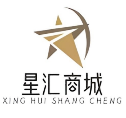 星汇商城