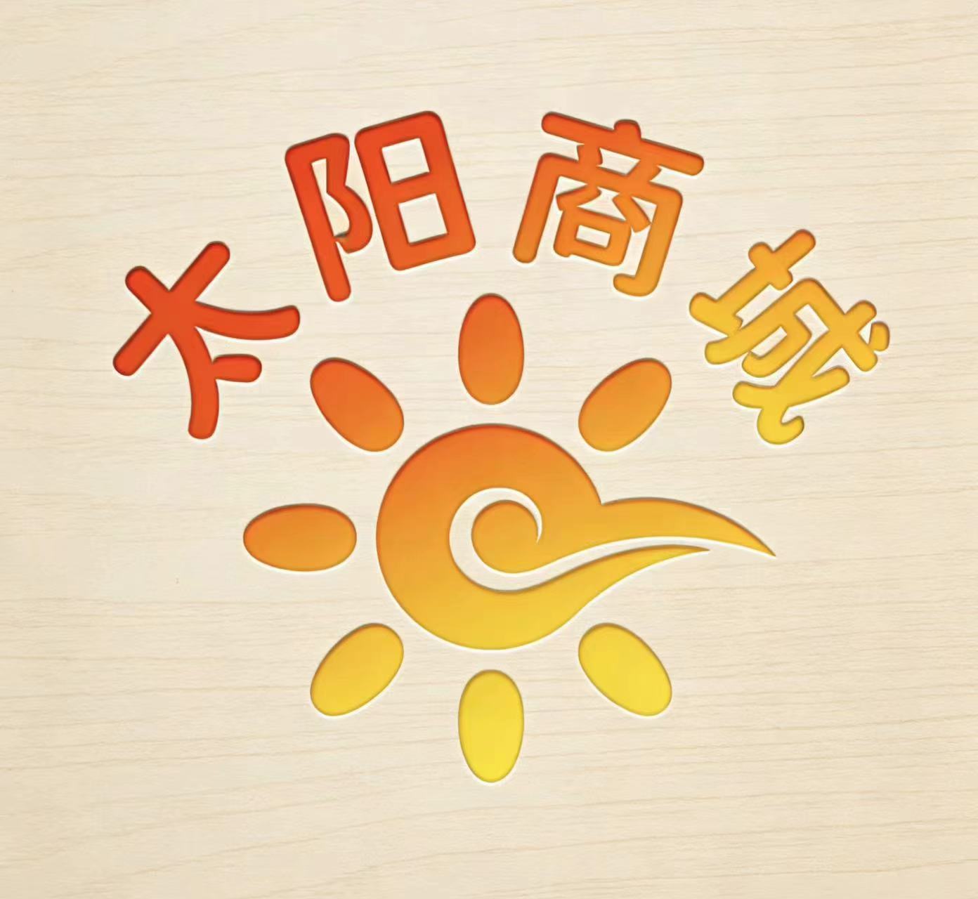 太阳商城