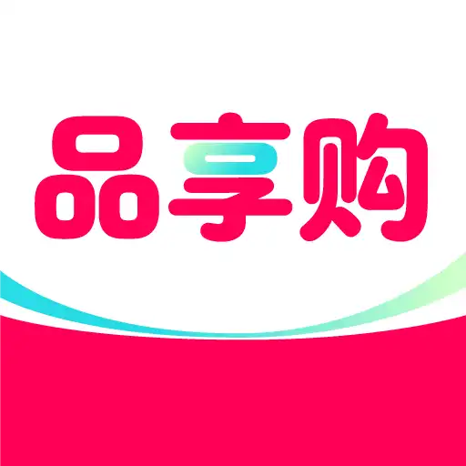品享购