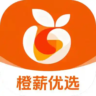 橙薪优选