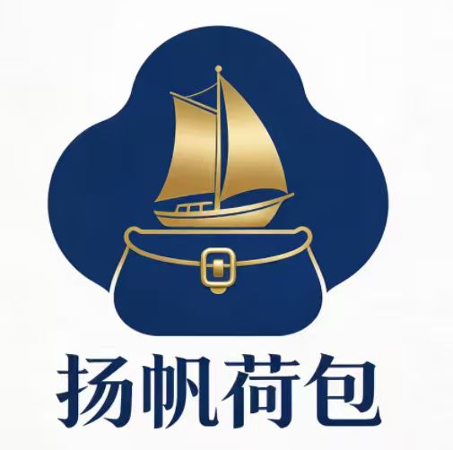 扬帆荷包
