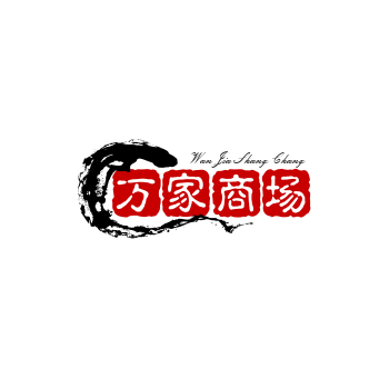 万家商城