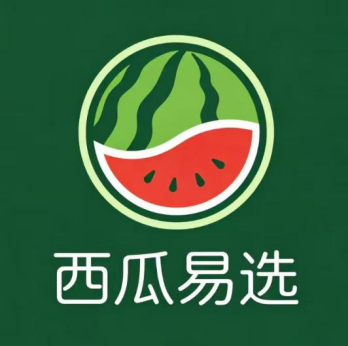 西瓜易选