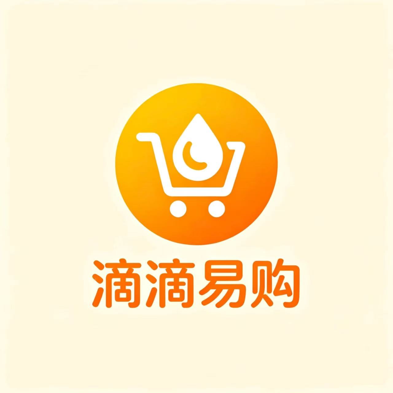 滴滴易购