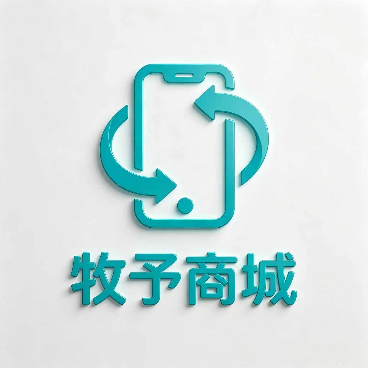 牧予商城