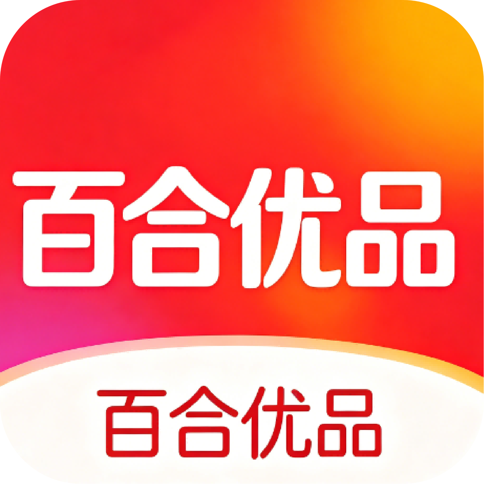 百合优品