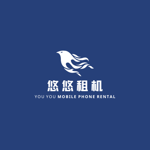 悠悠租机