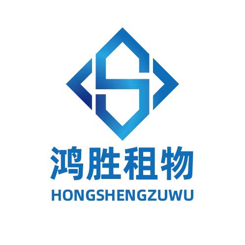 鸿胜租物
